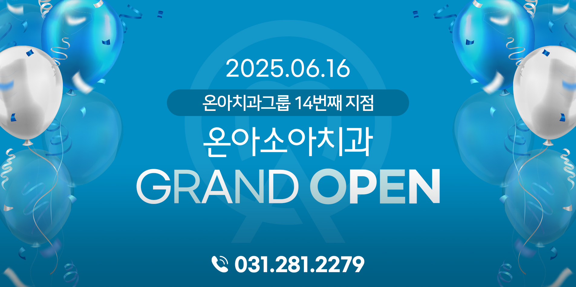 미소진치과의 통증 저감 시스템
