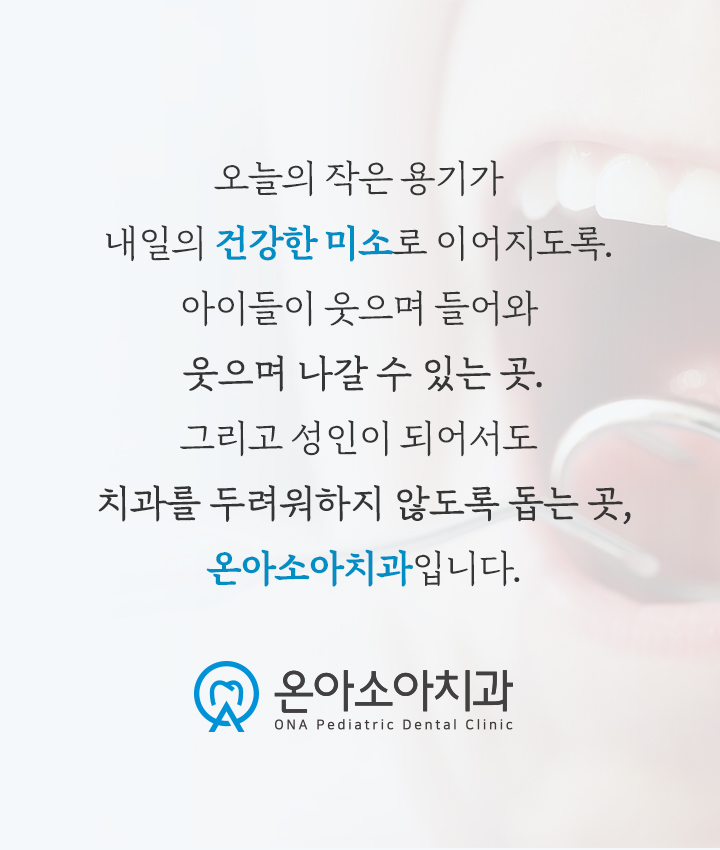 건강한 미소