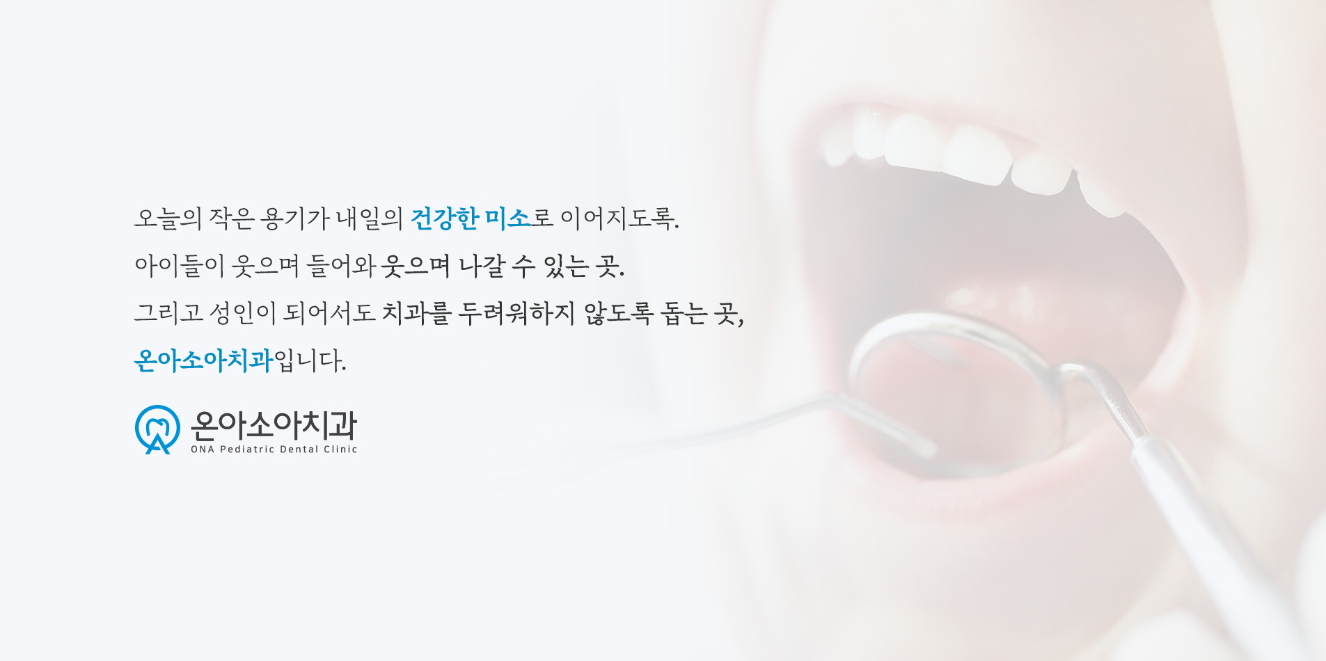 건강한 미소