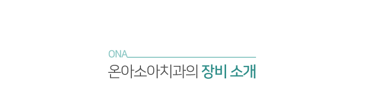 장비 소개