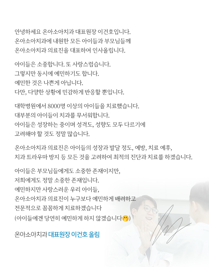 부모님들께 올리는 글